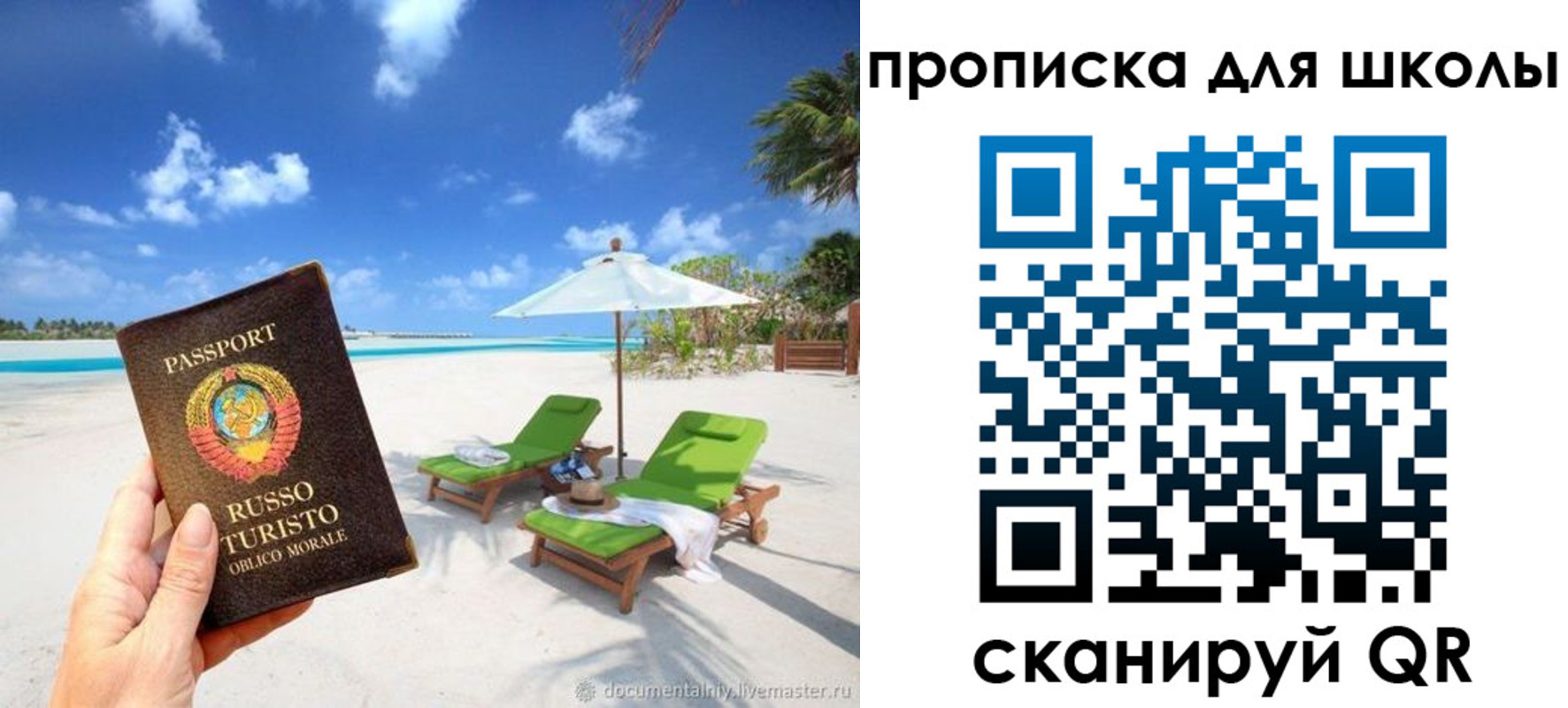 прописка для работы в Верхней Пышме