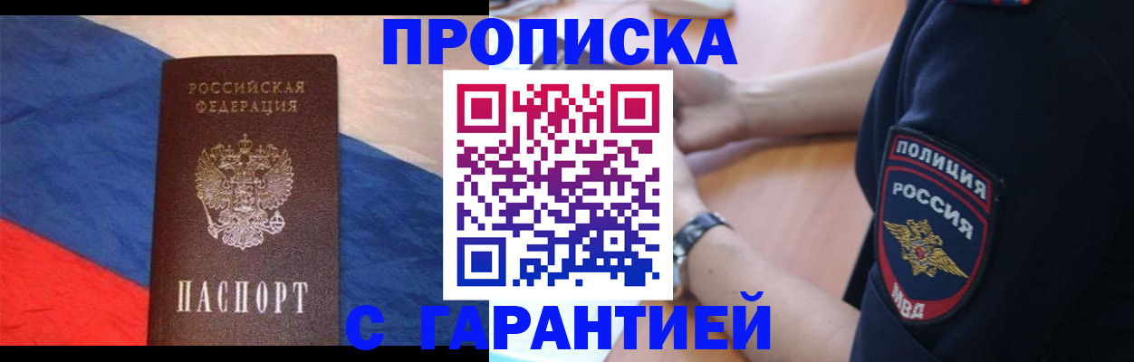 временная регистрация в квартире в Верхней Пышме