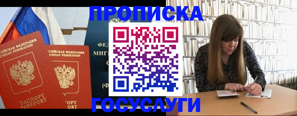 прописка для кредита в Верхней Пышме